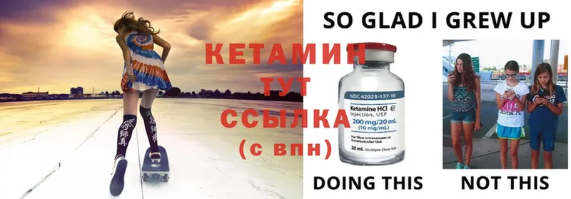 КЕТАМИН ketamine  darknet клад  Балабаново 