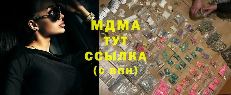 MDMA кристаллы  Балабаново 